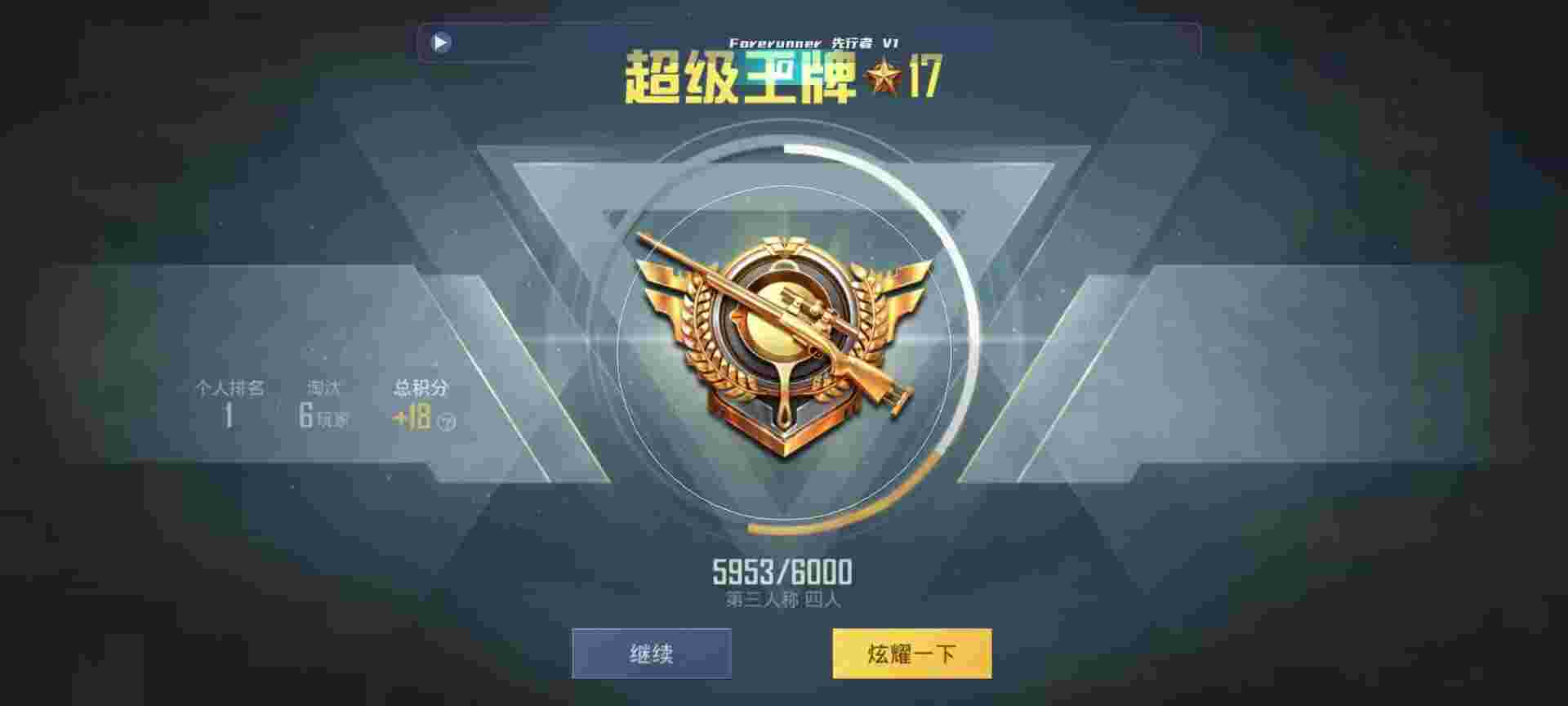 和平精英鸡腿辅助自瞄 - 和平精英2.0透视外挂辅助预览图